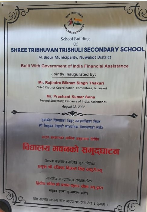 India to built the Tribhuvan Trishuli Secondary School in Bidur. (Photo credit- @navsri6619)